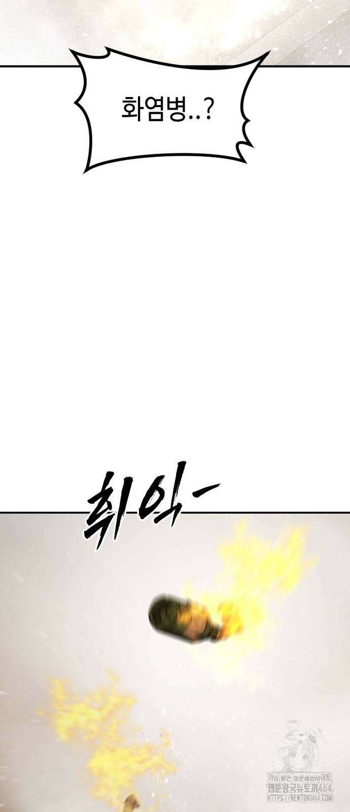 어느날 갑자기 서울은 시즌2 19화 87