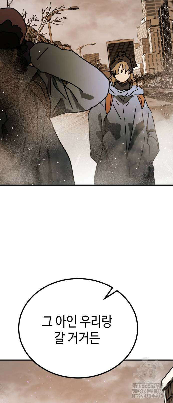 어느날 갑자기 서울은 시즌2 19화 91