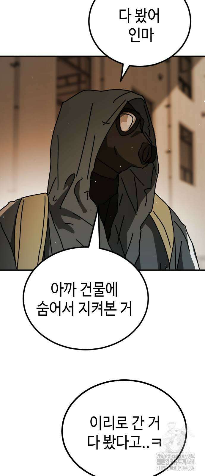 어느날 갑자기 서울은 시즌2 19화 98