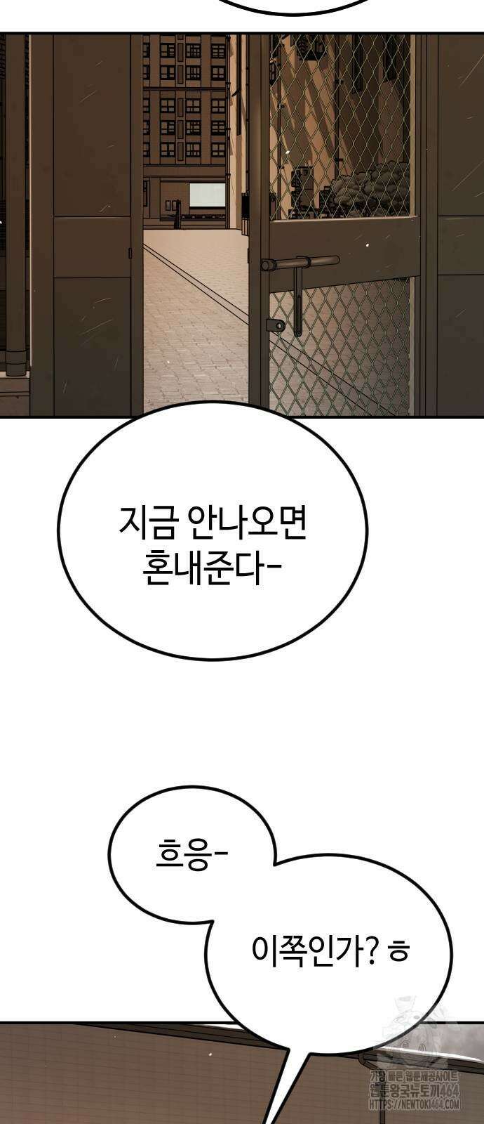 어느날 갑자기 서울은 시즌2 19화 99
