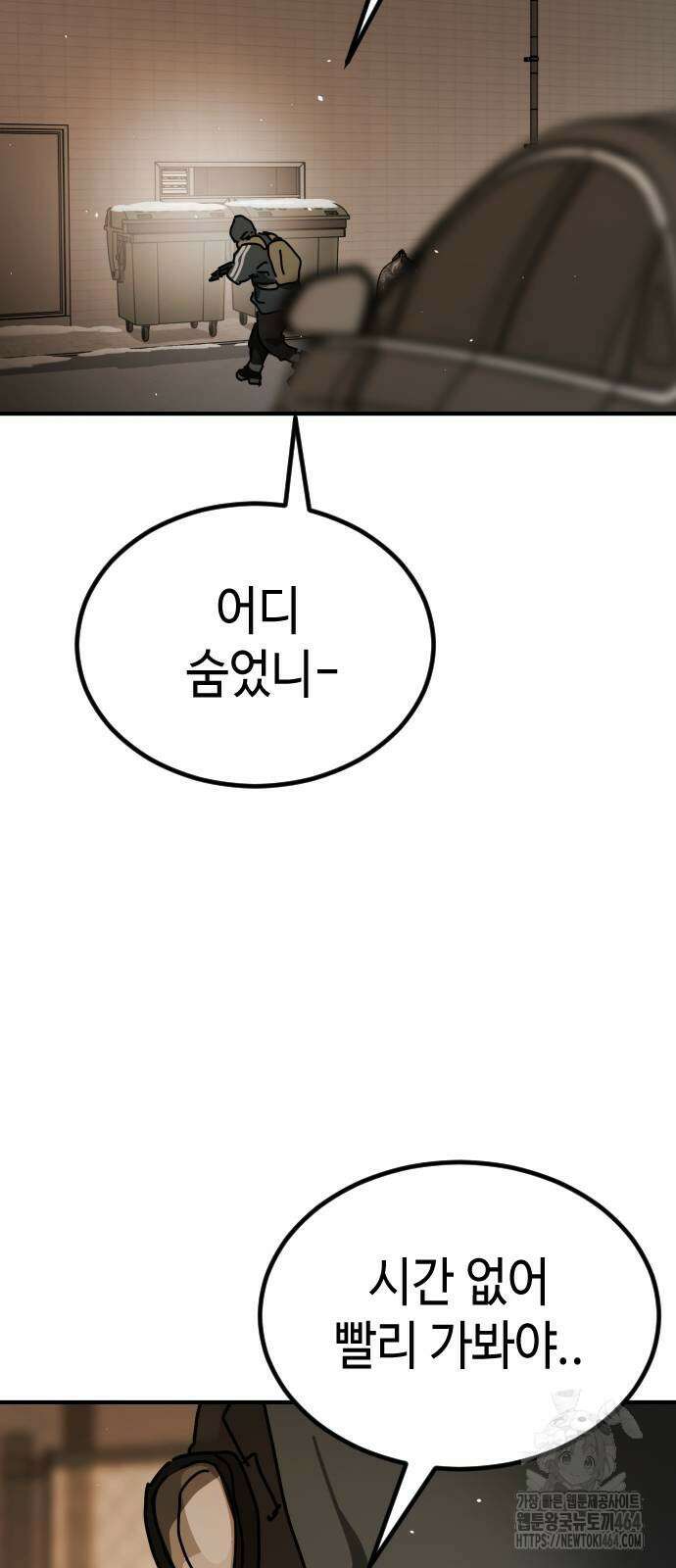 어느날 갑자기 서울은 시즌2 19화 100