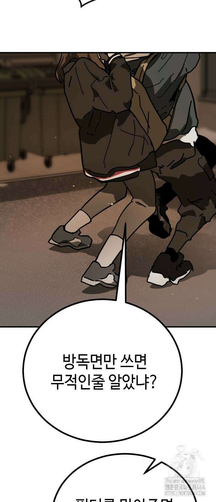 어느날 갑자기 서울은 시즌2 19화 104
