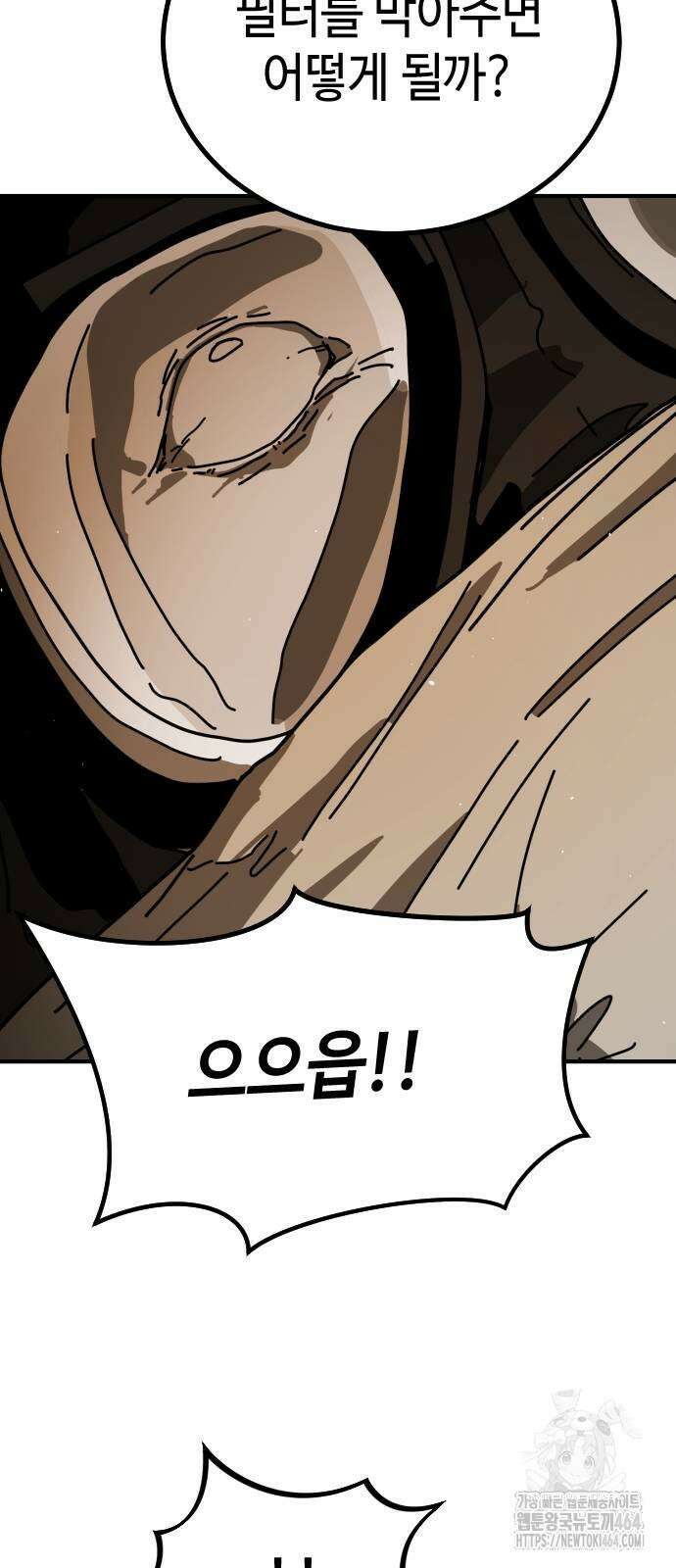 어느날 갑자기 서울은 시즌2 19화 105