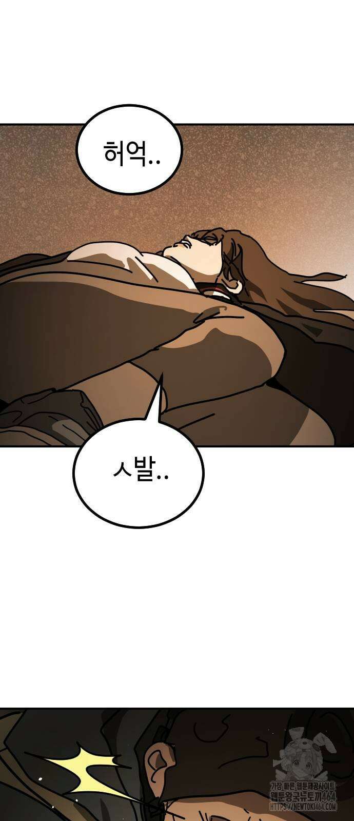 어느날 갑자기 서울은 시즌2 19화 110