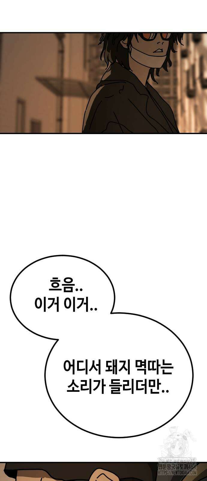 어느날 갑자기 서울은 시즌2 19화 114