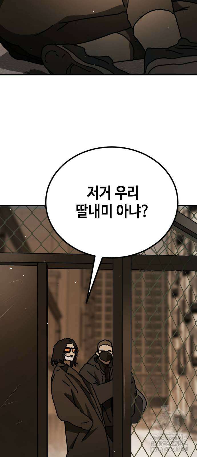 어느날 갑자기 서울은 시즌2 19화 116