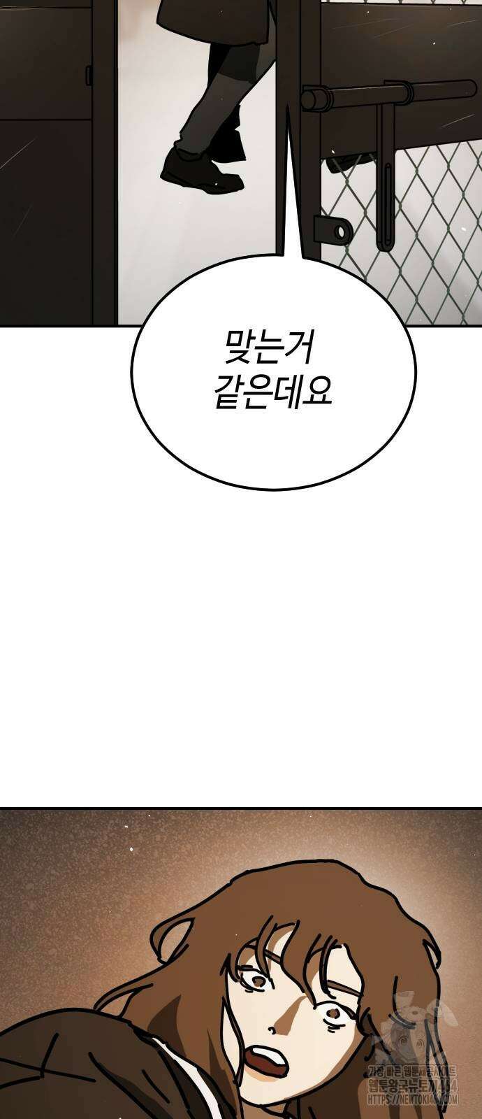 어느날 갑자기 서울은 시즌2 19화 117
