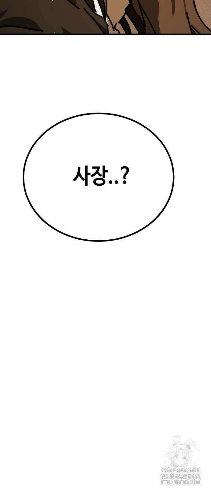 어느날 갑자기 서울은 시즌2 19화 118
