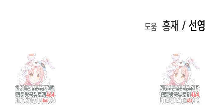 어느날 갑자기 서울은 시즌2 19화 119