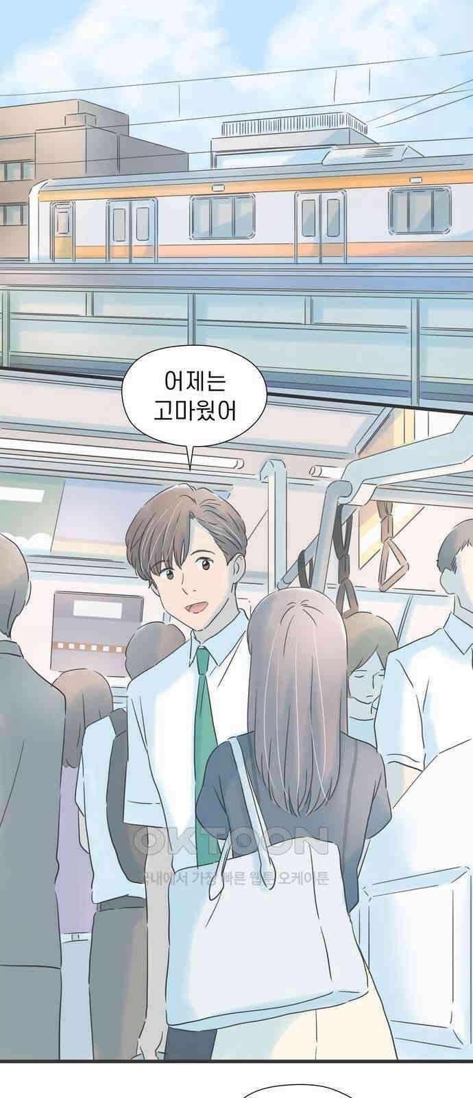 소중한 날은 언제나 비가 내린다 제131화 느긋하게 가자 2