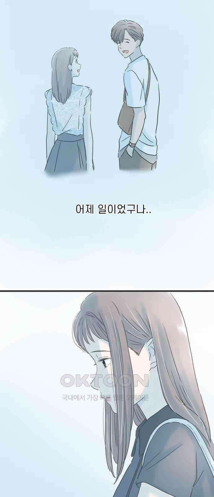 소중한 날은 언제나 비가 내린다 제131화 느긋하게 가자 4
