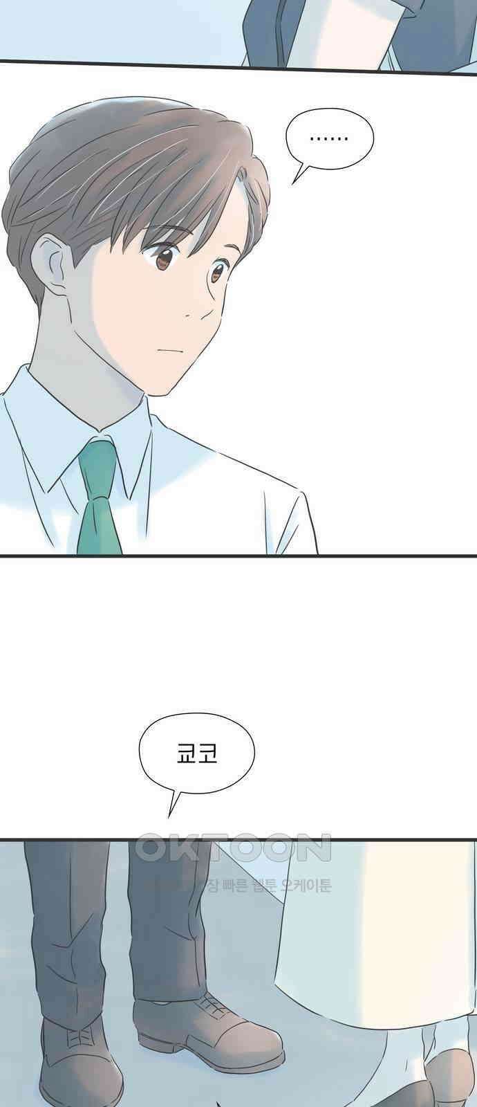 소중한 날은 언제나 비가 내린다 제131화 느긋하게 가자 5