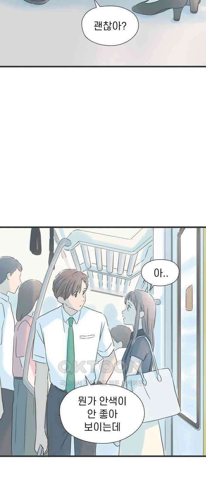 소중한 날은 언제나 비가 내린다 제131화 느긋하게 가자 6