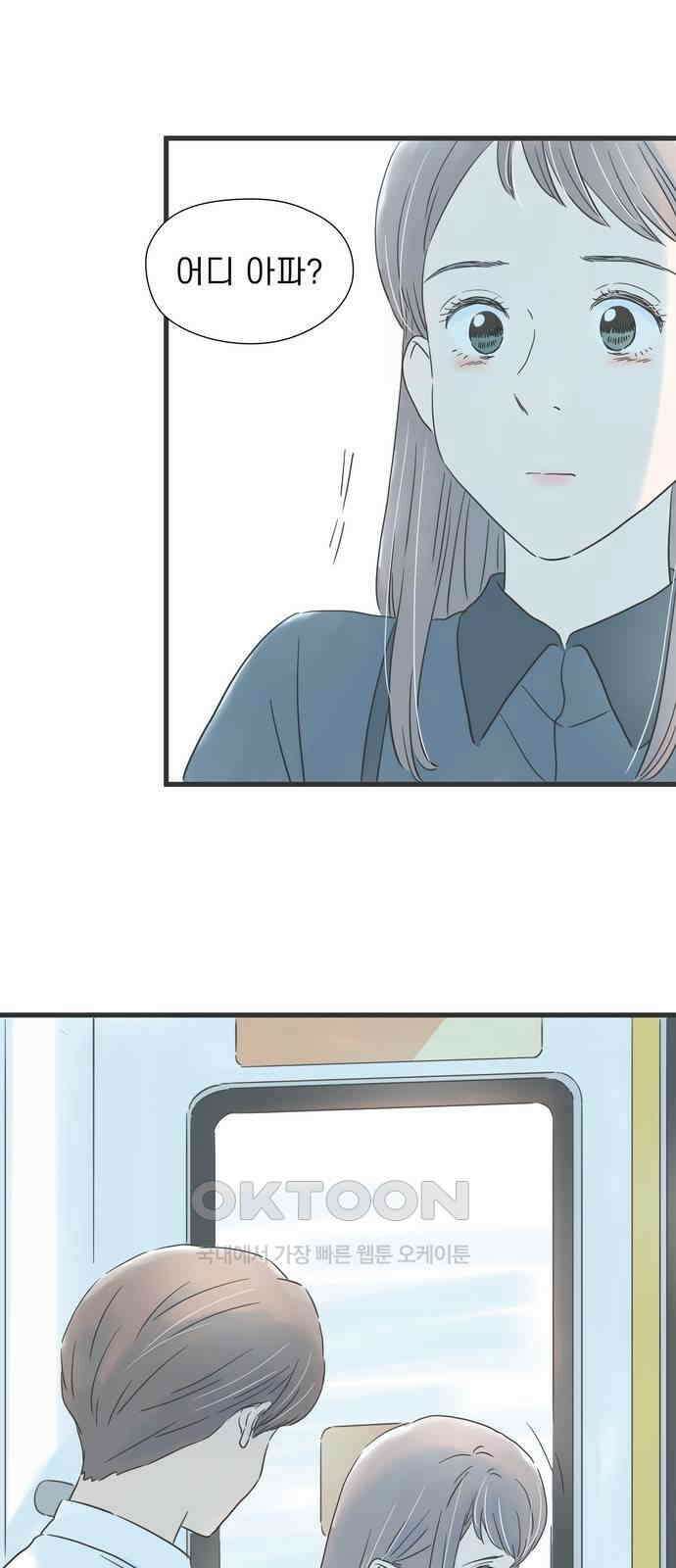 소중한 날은 언제나 비가 내린다 제131화 느긋하게 가자 7