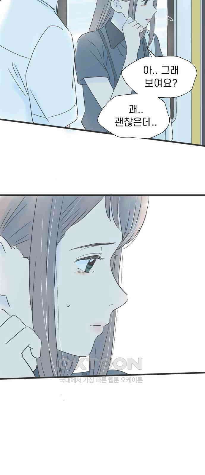 소중한 날은 언제나 비가 내린다 제131화 느긋하게 가자 8