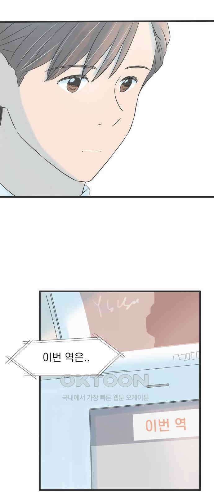 소중한 날은 언제나 비가 내린다 제131화 느긋하게 가자 9