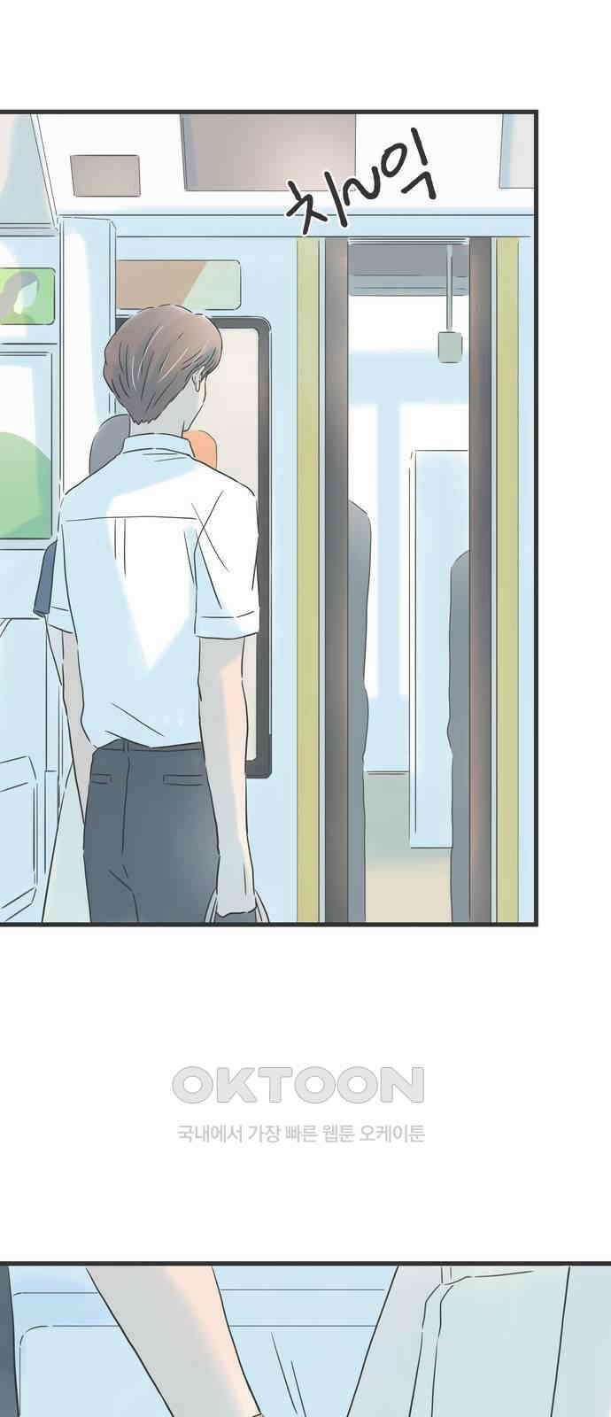 소중한 날은 언제나 비가 내린다 제131화 느긋하게 가자 10