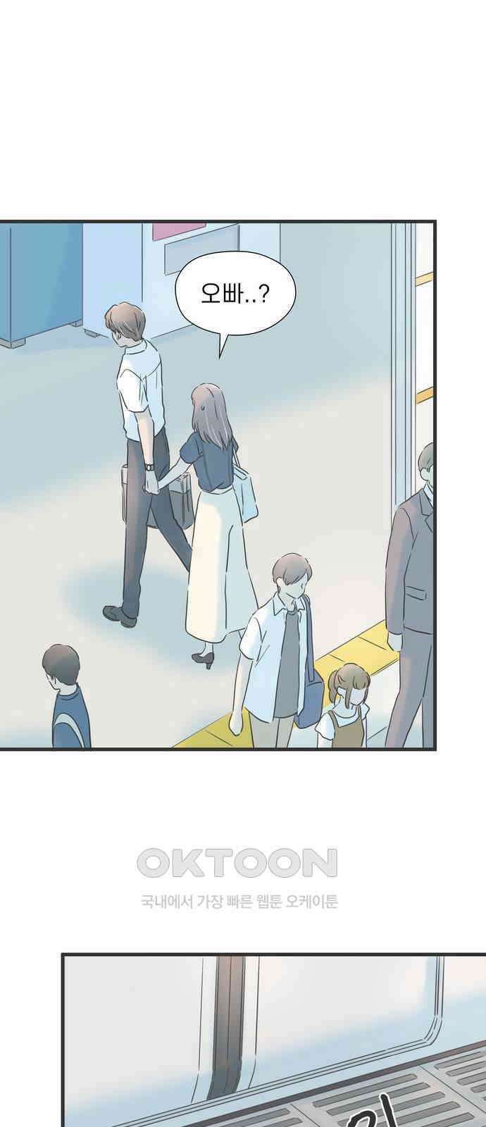 소중한 날은 언제나 비가 내린다 제131화 느긋하게 가자 13