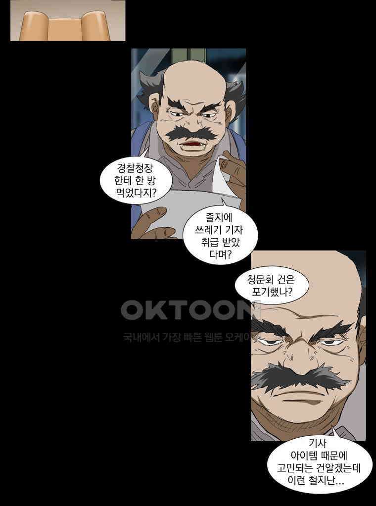 에스탄시아 (3) 15화 6