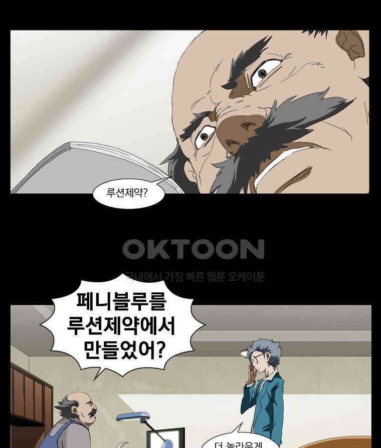 에스탄시아 (3) 15화 7
