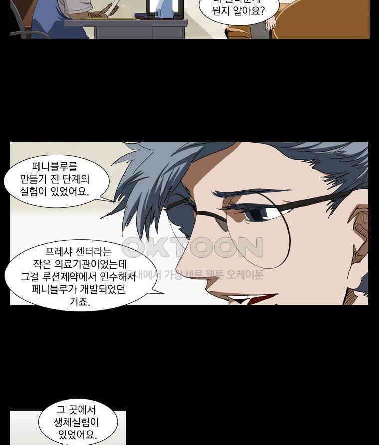 에스탄시아 (3) 15화 8