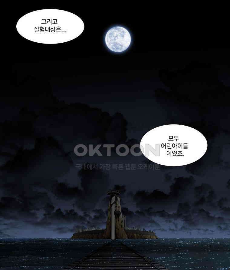 에스탄시아 (3) 15화 10
