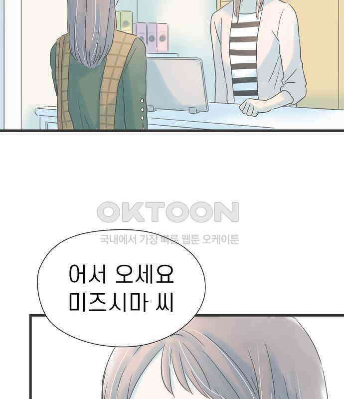 소중한 날은 언제나 비가 내린다 제150화 기분전환 5