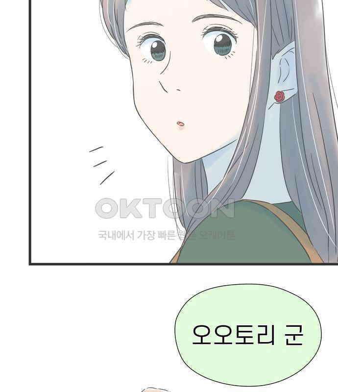소중한 날은 언제나 비가 내린다 제150화 기분전환 6