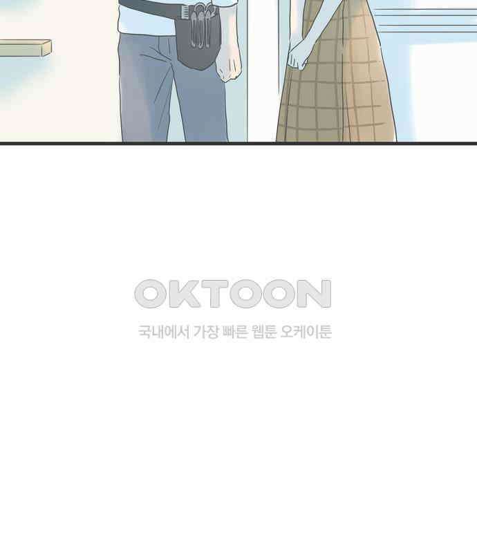 소중한 날은 언제나 비가 내린다 제150화 기분전환 9