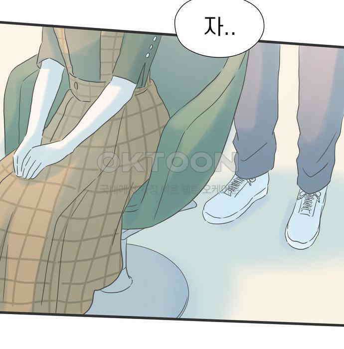 소중한 날은 언제나 비가 내린다 제150화 기분전환 12