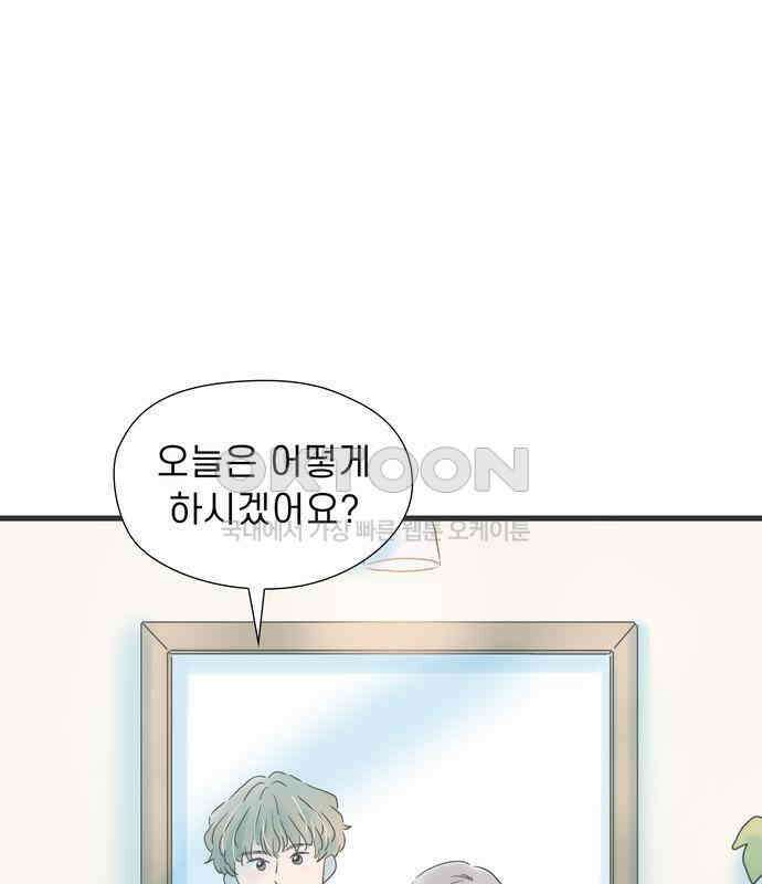 소중한 날은 언제나 비가 내린다 제150화 기분전환 13