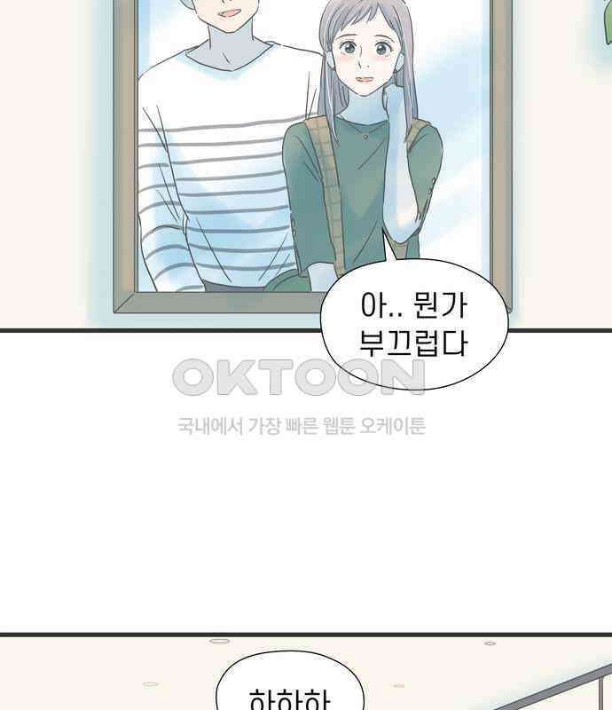 소중한 날은 언제나 비가 내린다 제150화 기분전환 14