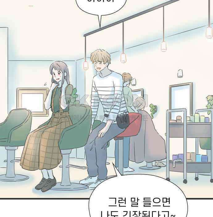 소중한 날은 언제나 비가 내린다 제150화 기분전환 15