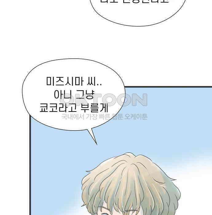 소중한 날은 언제나 비가 내린다 제150화 기분전환 16