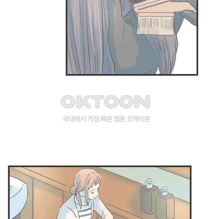 소중한 날은 언제나 비가 내린다 제150화 기분전환 23