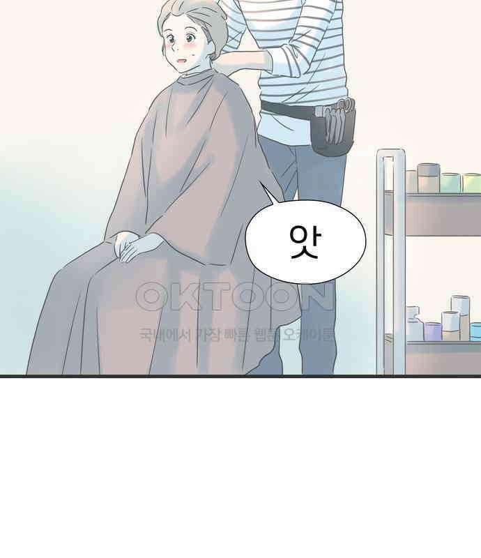 소중한 날은 언제나 비가 내린다 제150화 기분전환 29