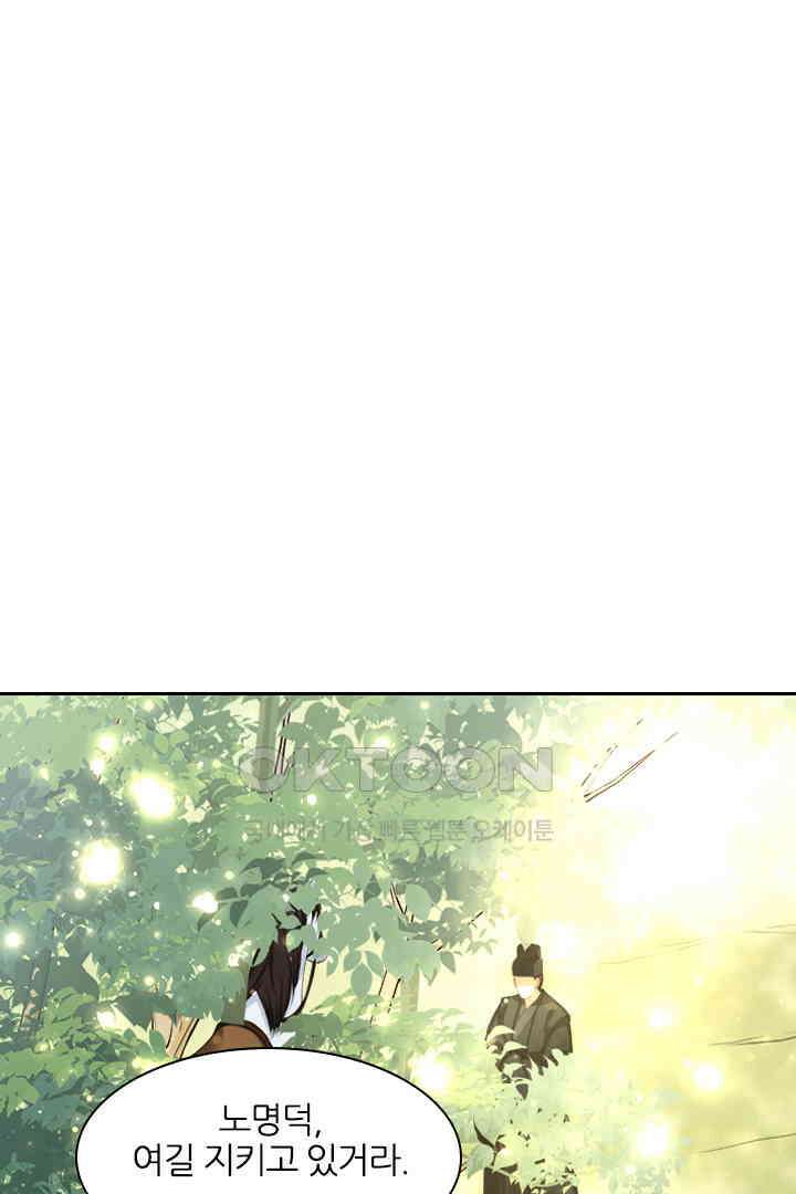 황제의 신랑 017 1