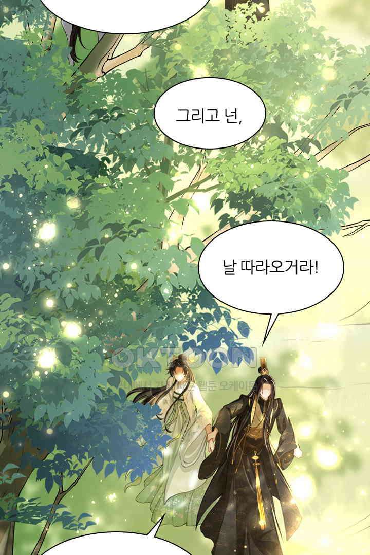 황제의 신랑 017 2