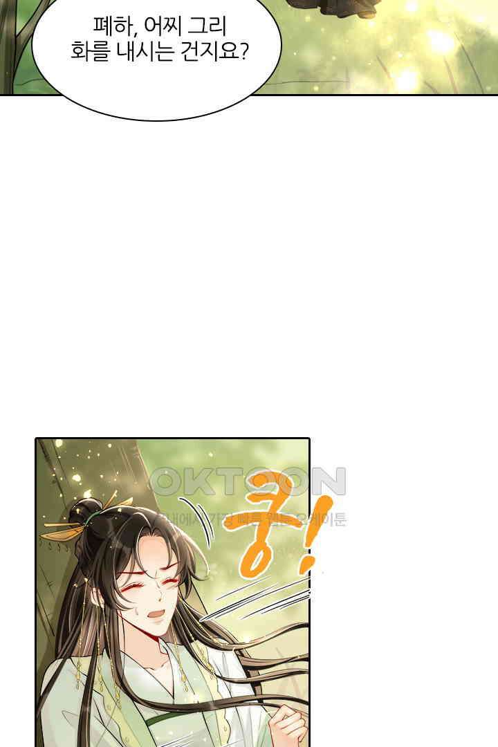 황제의 신랑 017 3