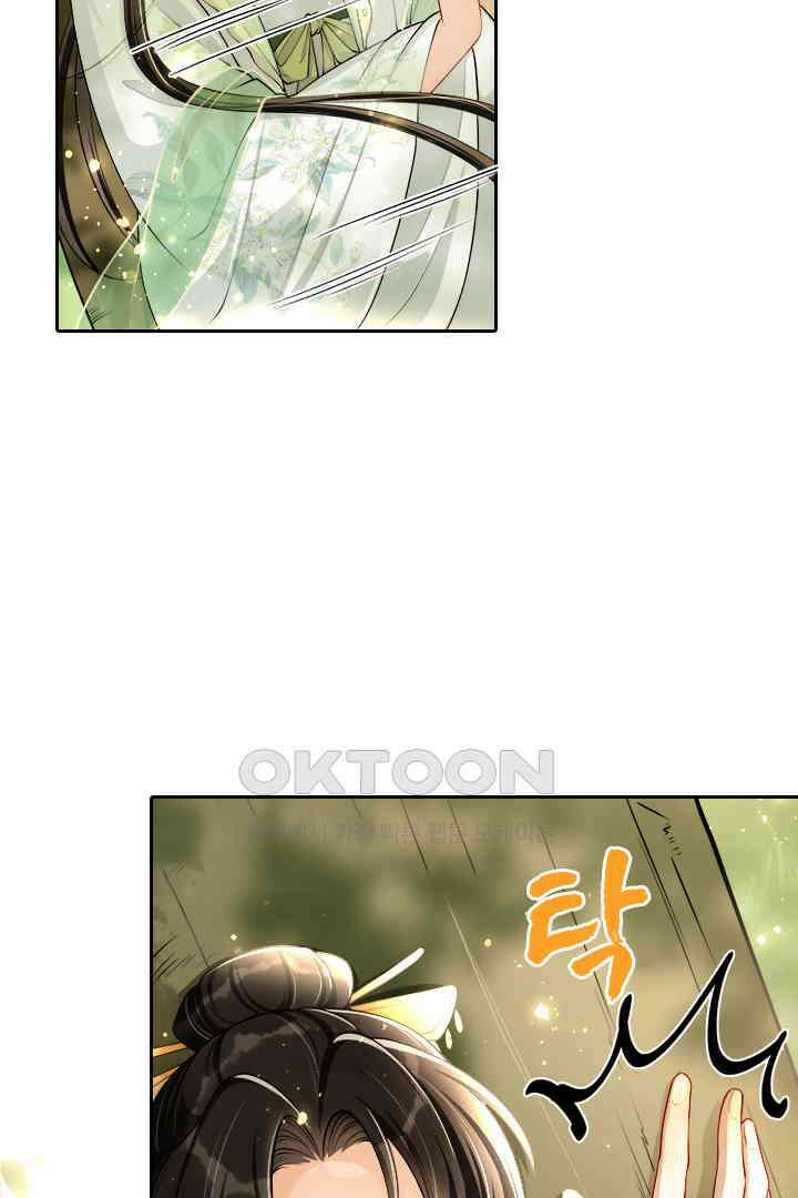황제의 신랑 017 4