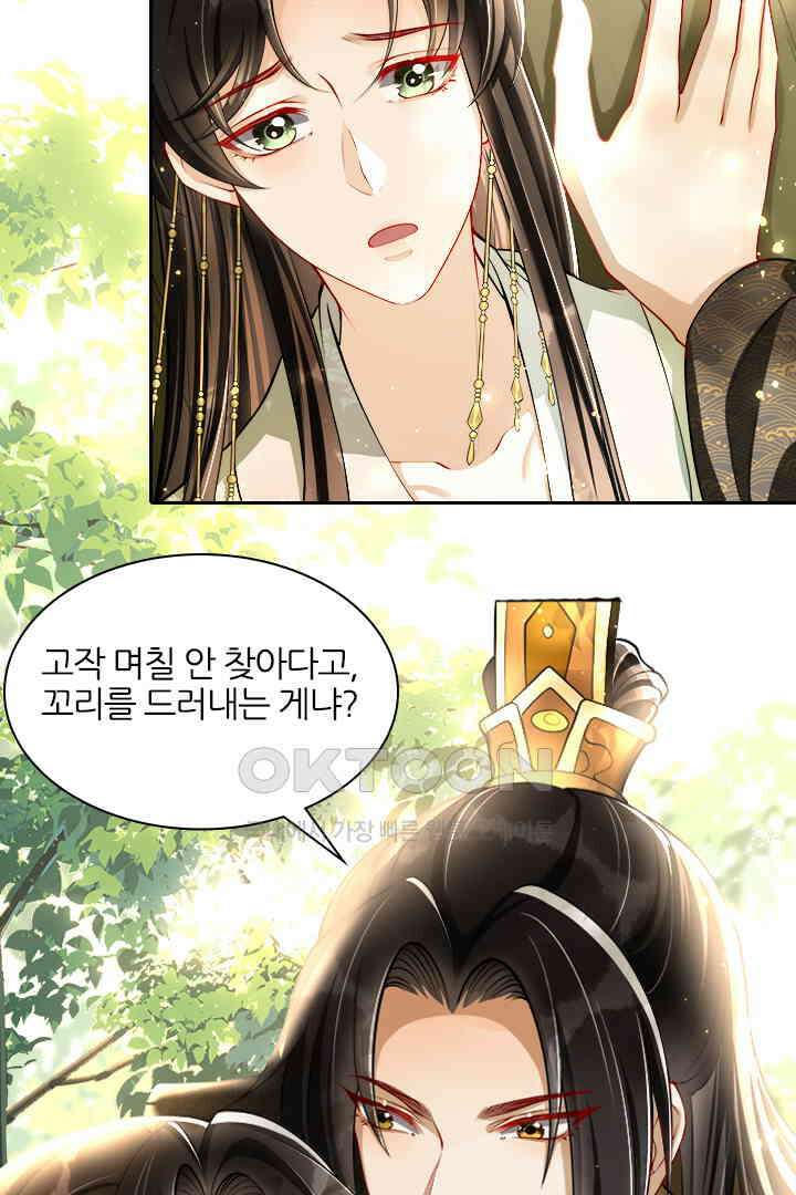 황제의 신랑 017 5