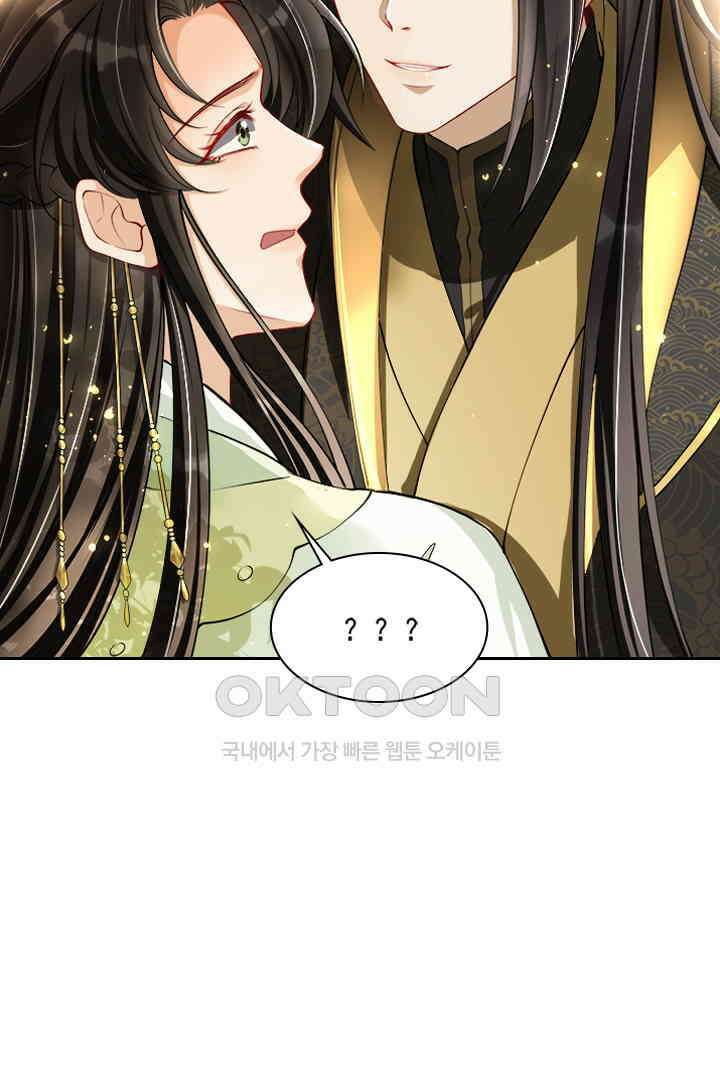 황제의 신랑 017 6