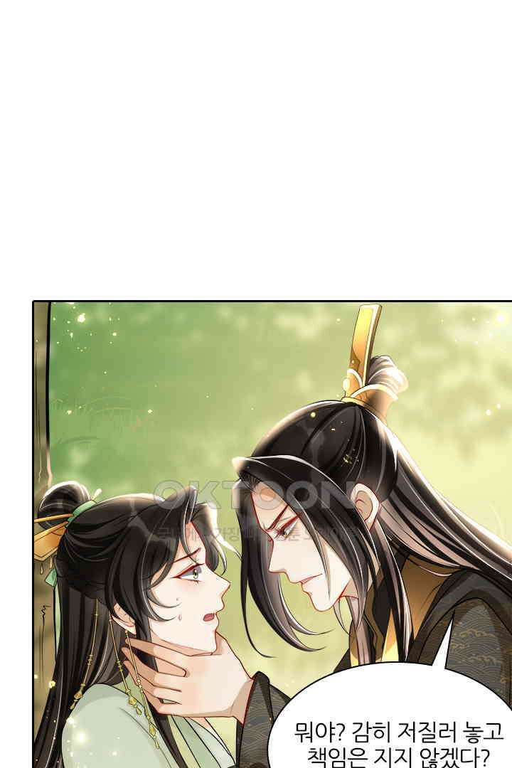황제의 신랑 017 8