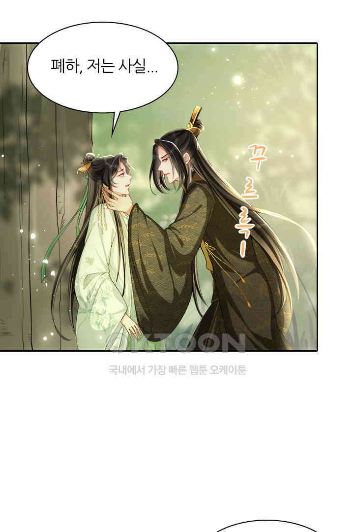 황제의 신랑 017 12