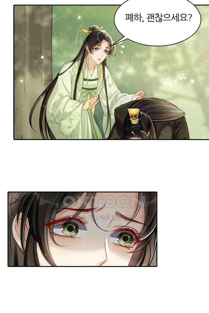 황제의 신랑 017 13