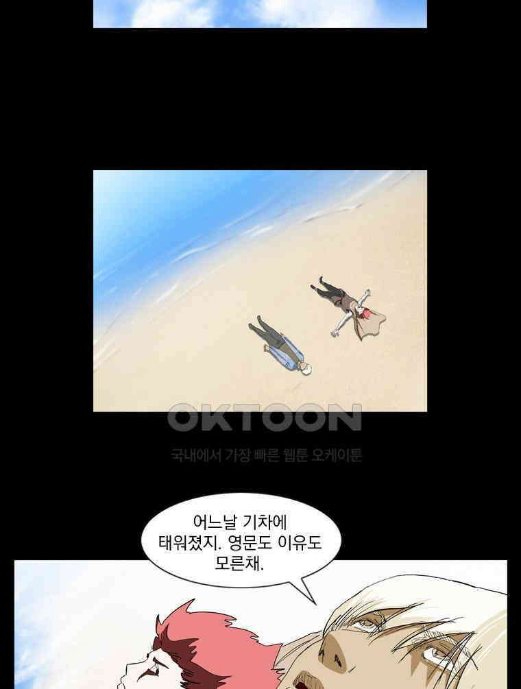 에스탄시아 (3) 23화 4