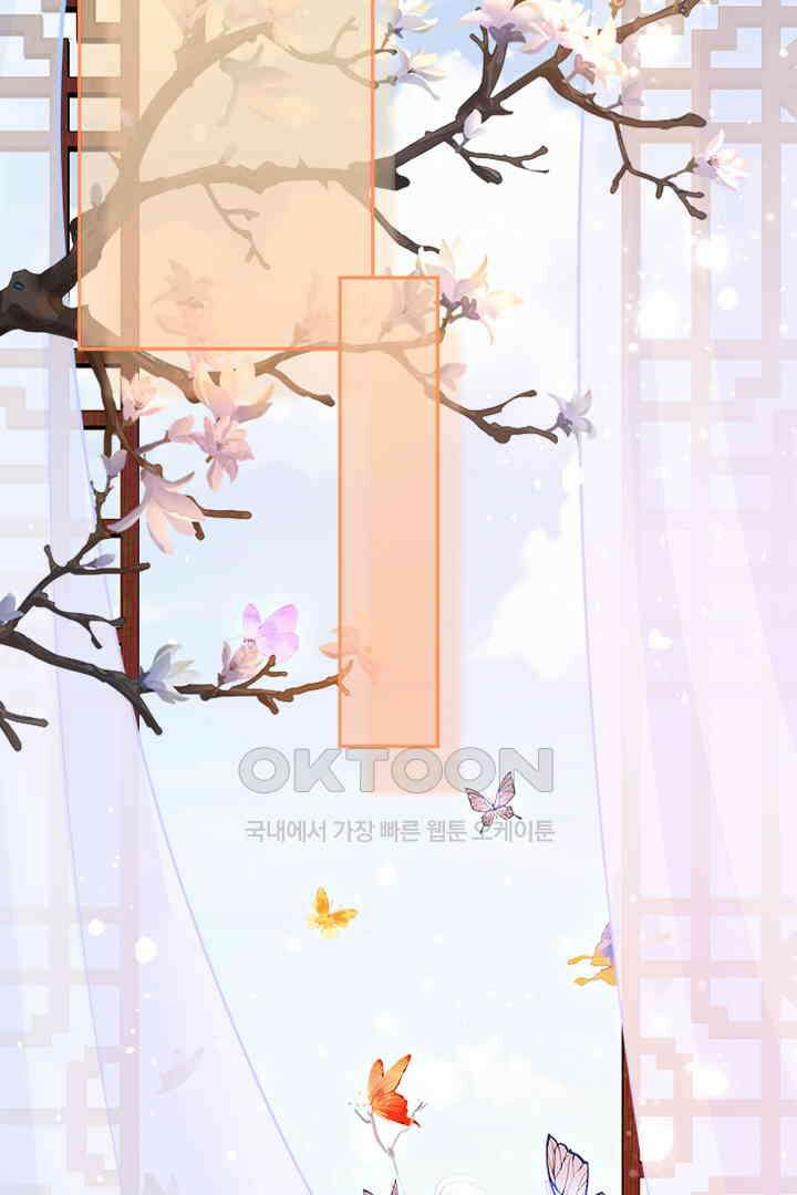 황제의 신랑 022 2
