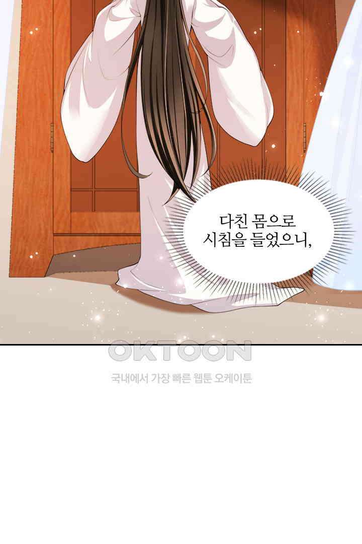 황제의 신랑 022 5