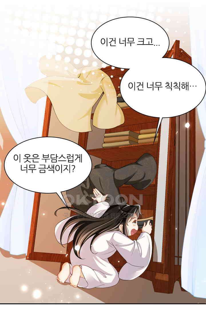 황제의 신랑 022 7