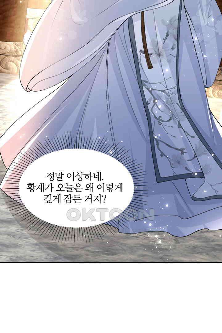 황제의 신랑 022 12